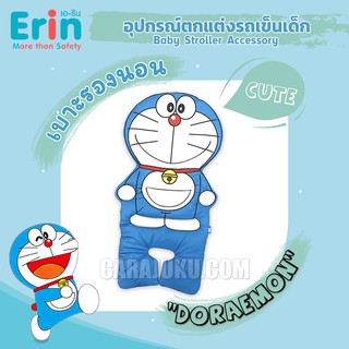 เบาะรองนอน รถเข็นเด็ก โดเรม่อน Doraemon ลิขสิทธิ์แท้