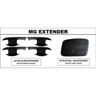 MG EXTENDER ของแต่งครบชุด ฺBLACK