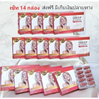 {14กล่อง}รกแกะplacenta max60000วิตามินหน้าเด็ก ผิวเด้งนุ่มเนียน