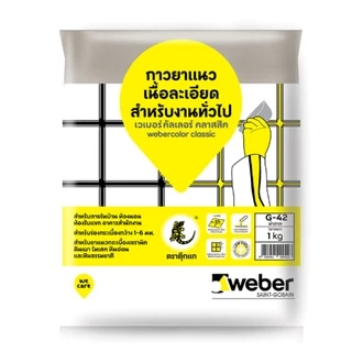 กาวยาแนว WEBER คัลเลอร์ คลาสสิค 1KG