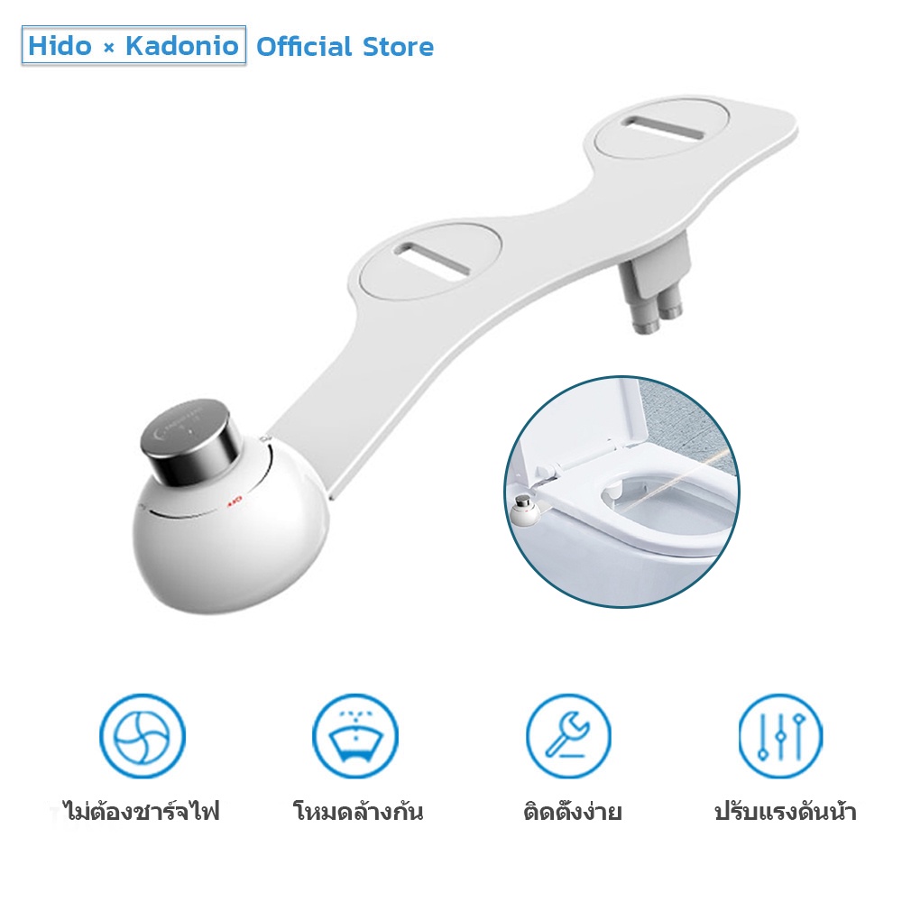 HIDO ที่ฉีดตูด โถสุขภัณฑ์ ชุดฉีดก้นอัตโนมัติ ที่ฉีดก้น ที่ฉีดก้น toilet smart bidet สายฉีดก้น ที่ฉีด