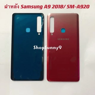 ฝาหลัง (Back Cover）Samsung A920 / A9 2018