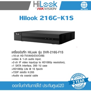 HiLook เครื่องบันทึกกล้องวงจรปิด 16 CH รุ่น DVR-216G-K1S