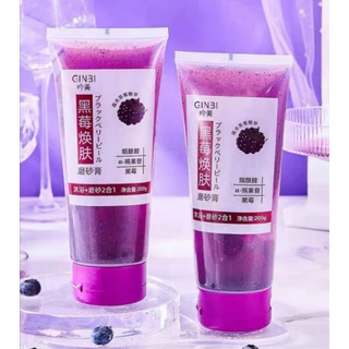 สครับขัดผิวขาว สครับขัดผิว Blackberries สครับแบล็คเบอร์รี่ สครับผิวหน้า สครับผิวกาย ช่วยผลัดเซลล์ผิวเก่า ช่วยให้ผิวขาวใส