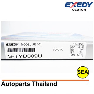 จานคลัทช์ EXEDY สำหรับ TOYOTA  AE 101 ,AT170,EP82,EP91,ZZW30 AE 111, AE 90(4A) , ALTIS 1600 CC  (TAXI) 1 ชิ้น