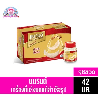แบรนด์รังนกแท้ สูตรถั่งเช่าสีทอง 42 มล.x6กล่อง