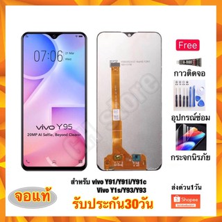 vivo Y91 Y91i Y91c Y93 Y95 Y1s จอแท้โรงงาน