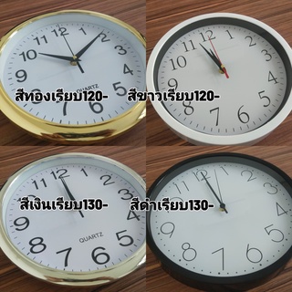 นาฬิกาแขวนผนัง. (ทรงกลม) 🕗 สำหรับแขวนติดตั้งบนผนัง