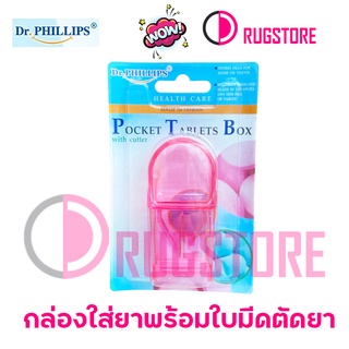 ที่ตัดยา Dr.Phillips ดร.ฟิลลิป- กล่องตัดยา - Pocket Tablet Box With Cutter คละสี