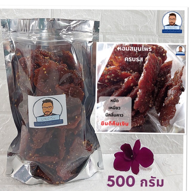 ปลาสวรรค์ มีแบบเส้นและแผ่น สูตรสมุนไพรหอม ไม่คาว ไม่เค็ม เนื้อสัมผัส คล้าย เนื้อหมูสวรรค์ แดดเดียว