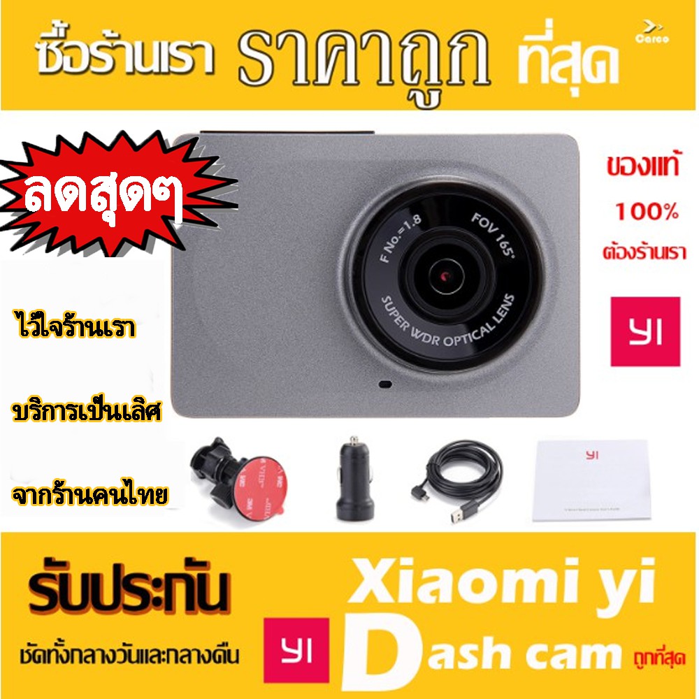 ✨กล้องติดรถยนต์ Xiaomi Yi car camera ✨กล้องติดรถยนต์ Xiaomi Yi dash cam สีเทา เมนูภาษาอังกฤษพร้อมใช้งาน พร้อมส่ง