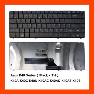 Keyboard Asus K40 Series Black แป้นพิมพ์ ไทย-อังกฤษ