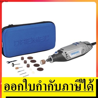 3000-N เครื่องเจียรมือ รุ่น 3000-N/15 พร้อมประแจในตัว กำลังไฟ 220 โวลท์ DREMEL