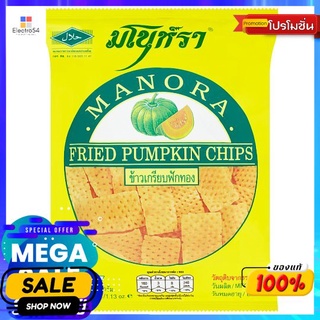 มโนราห์ข้าวเกรียบ ฟักทองทอด 32ก. MANORA PUMPKIN SNACK 32G.