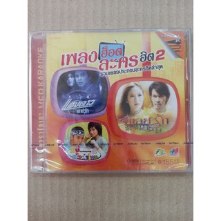 แผ่นวีซีดี #VCD คาราโอเกะเพลงฮ็อตละครฮิตชุด 2#รวมเพลง#ละคร