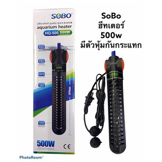 ฮิตเตอร์ตู้ปลา 500 วัตต์เครื่องทำความร้อนไนตู้ปลาSOBO  HQ-500W/HQ300w