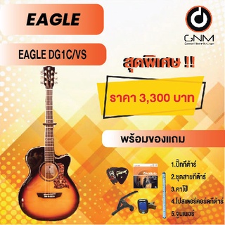 EAGLE กีต้าร์โปร่ง รุ่น TD1C VS SET4 พร้อมโปรโมชั่นของแถมลดราคา !!