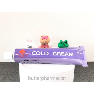 COLD cream โคลด์ครีม รพ.จุฬาฯ แท้💯% 30 กรัม ผิวแห้ง แพ้ง่าย ให้ความชุ่มชื้น