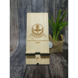 ที่วางโทรศัพท์ไม้ รร.นนก. NKRAFA Wooden Phone Stand