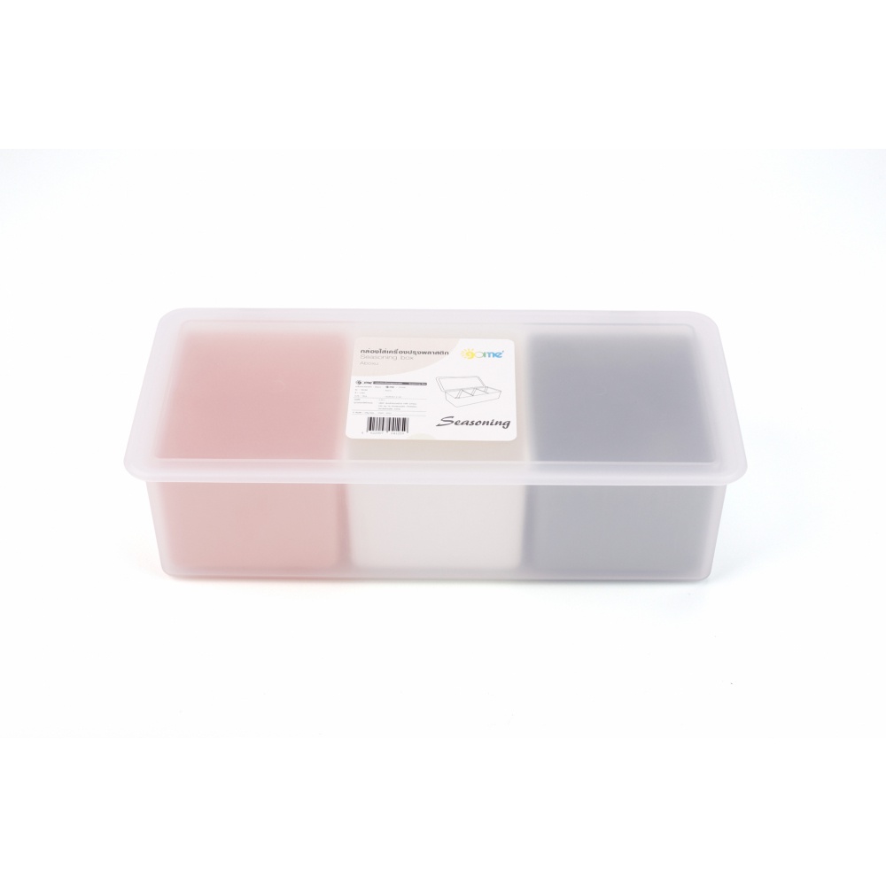 GlobalHouse GOME กล่องใส่เครื่องปรุงพลาสติก 3 ช่อง  ABOXU คละสี สินค้าของแท้คุณภาพดี