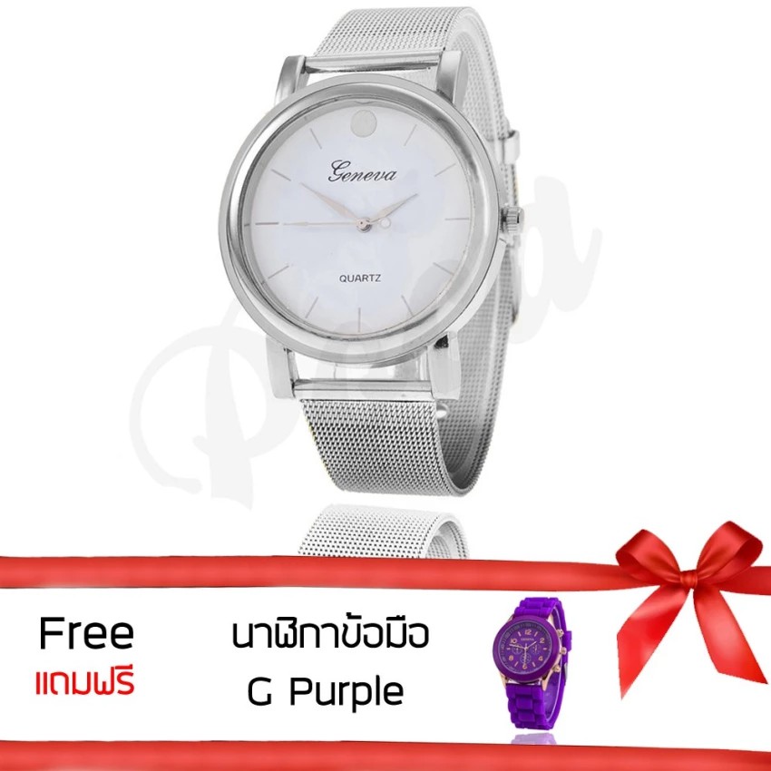 GENEVA Watch นาฬิกาข้อมือแฟชั่นผู้หญิง สวยๆ สายเหล็กสีเหล็ก หน้าปัดขาว