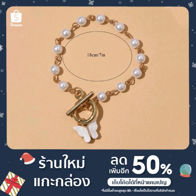สร้อยข้อมือ แฟชั่น ร้อยมุก