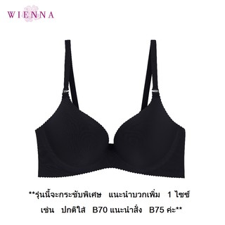 WIENNA เสื้อชั้นใน  Power Bonding DB31314 สีดำ สีนู๊ด CARNATION