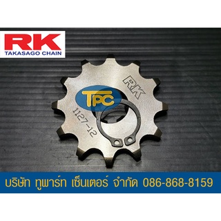 สเตอร์หน้า RK 415 DREAM,SUPERCUB, WAVE ทุกรุ่น,MSX,DEMON125,CT125,MONKEY จำนวนฟันเลือกด้านใน