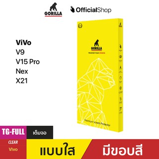 ฟิล์มกระจกเต็มจอ (TG-Full) for Vivo ไม่มีประกัน