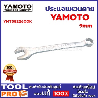 ประเเจเเหวนปากตาย YMT5822600K 9mm CHROME VANADIUM COMBI NATION