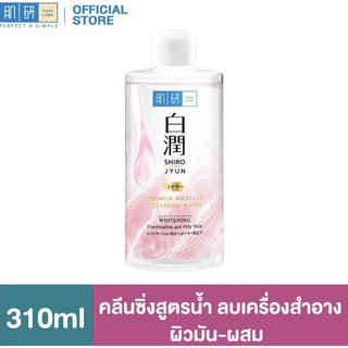 Hada Labo สีชมพู ฮาดะ ลาโบะ พรีเมี่ยม ไมเซลล่า คลีนซิ่ง วอเทอร์ ไวท์เทนนิ่ง 310 มล.