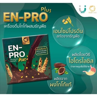 EN-PRO Plus เอนโปรพลัส เครื่องดื่มโกโก้ผสมธัญพืช