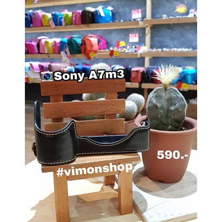 ฮาฟเคส เคสกล้อง Sony A7 mark3 A7III