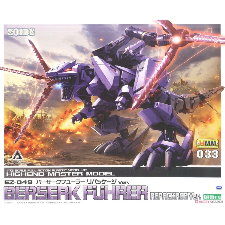 Kotobukiya ZD128 ZOIDS Breserk Fuhrer Repackage Ver Model Kit