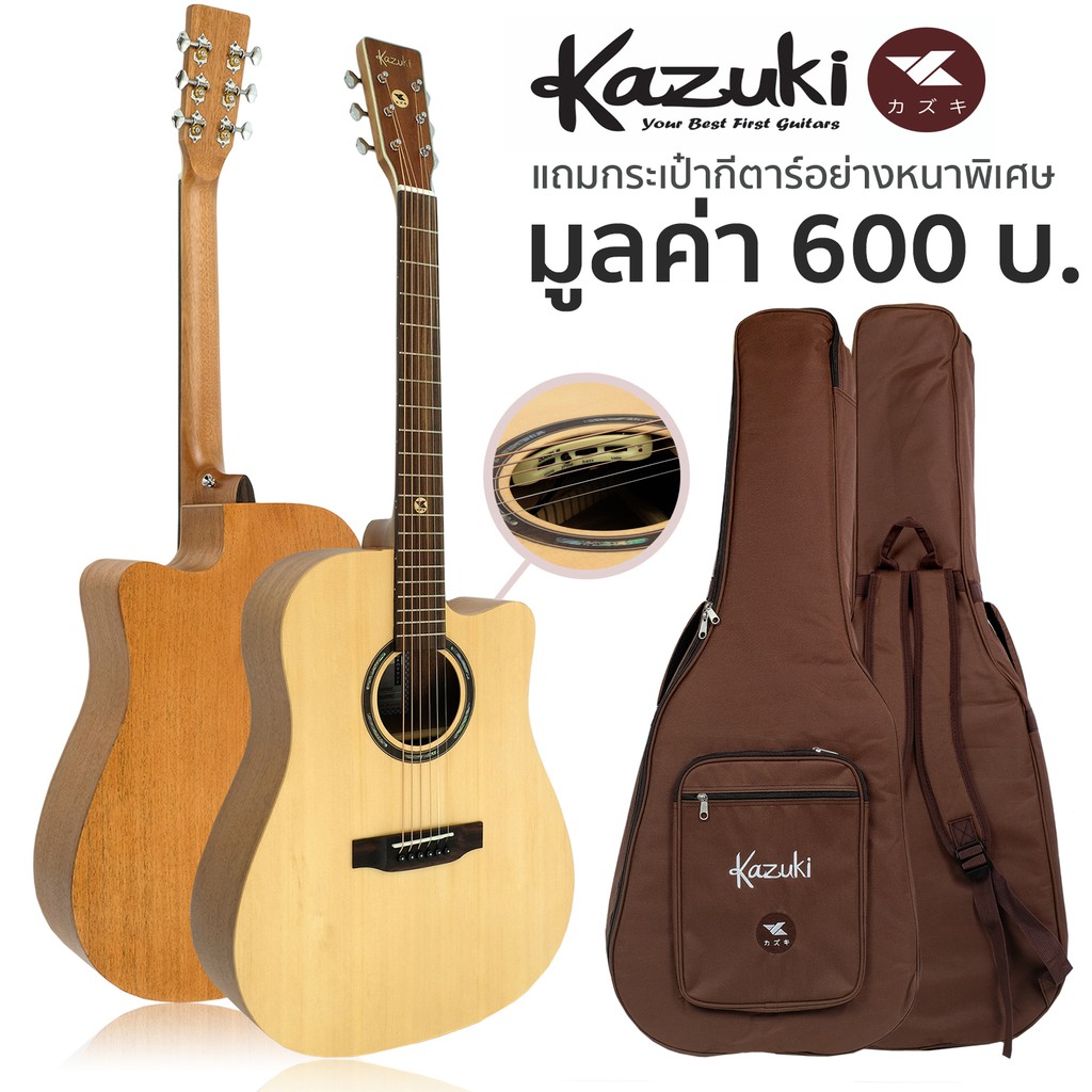 Kazuki กีตาร์โปร่งไฟฟ้า ไม้ท็อปโซลิดสปรูซ 41 นิ้ว รุ่น Soul Series 41DCE + แถมฟรีกระเป๋ากีตาร์หนาพิเศษ