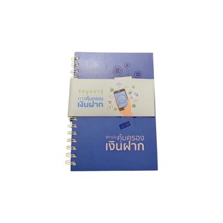 สมุดจดบันทึก สมุดโน้ต สถาบันคุ้มครองเงินฝาก สมุดไม่มีเส้น WWF