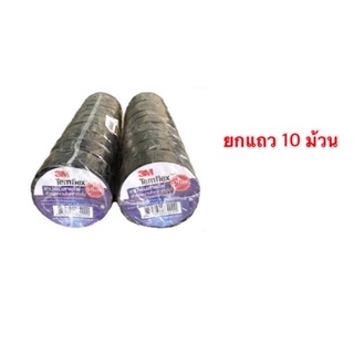 เทปพันสายไฟ 3M TEMFLEX PLUS TAPE 3/4"X10Y ยกแถว 10 ม้วน/b