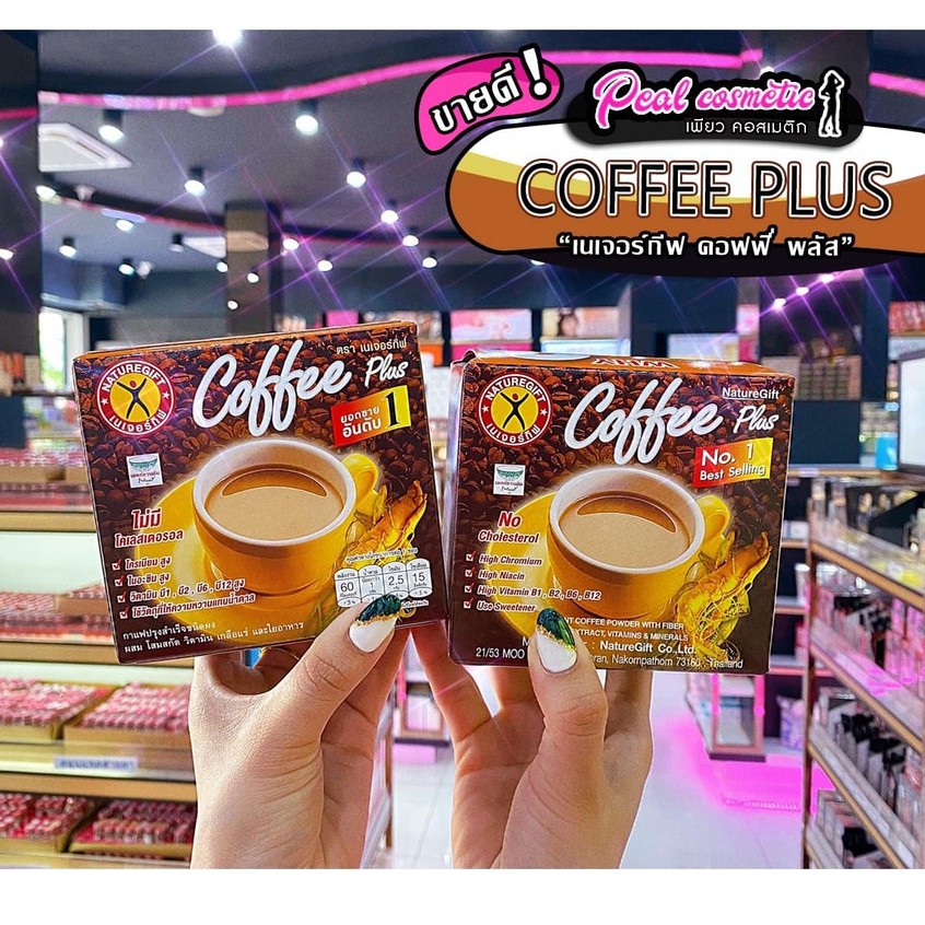 เพียวคอส NatureGift กาแฟ เนเจอร์กิฟ (1กล่อง10ซอง)
