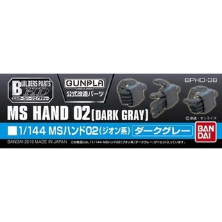 Bandai BUILDERS PARTS HD 1/144 MS Hand Set (Zeon) Dark Gray 4573102628657