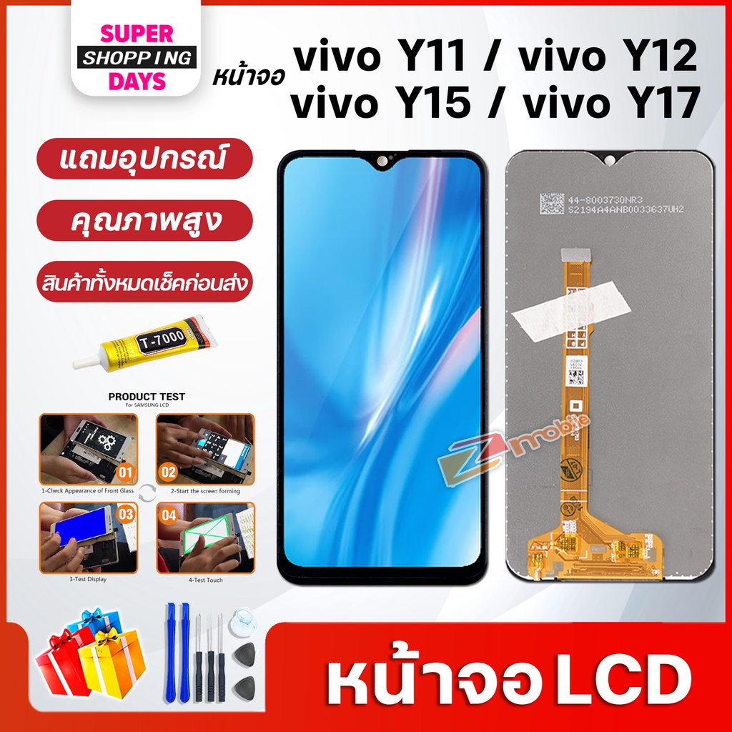 หน้าจอ LCD vivo Y11/vvivo Y12/vivo Y15/vivo Y17 อะไหล่มือถือ พร้อมทัชสกรีน LCD Screen Display วีโว่ Y11 Y12 Y15 Y17 #3