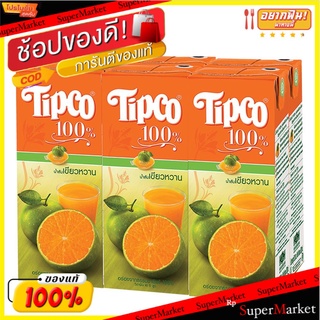 🔥*พร้อมส่ง*🔥 ทิปโก้ น้ำส้มเขียวหวาน 100% 200 มล. X 6 กล่อง Tipco 100% Orange Juice Tangerine 200 ml x 6 Boxess