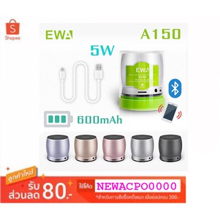 SP MOBILE / EWA A150 ลำโพงบลูทูลแบบพกพา เสียงดี เบสหนัก