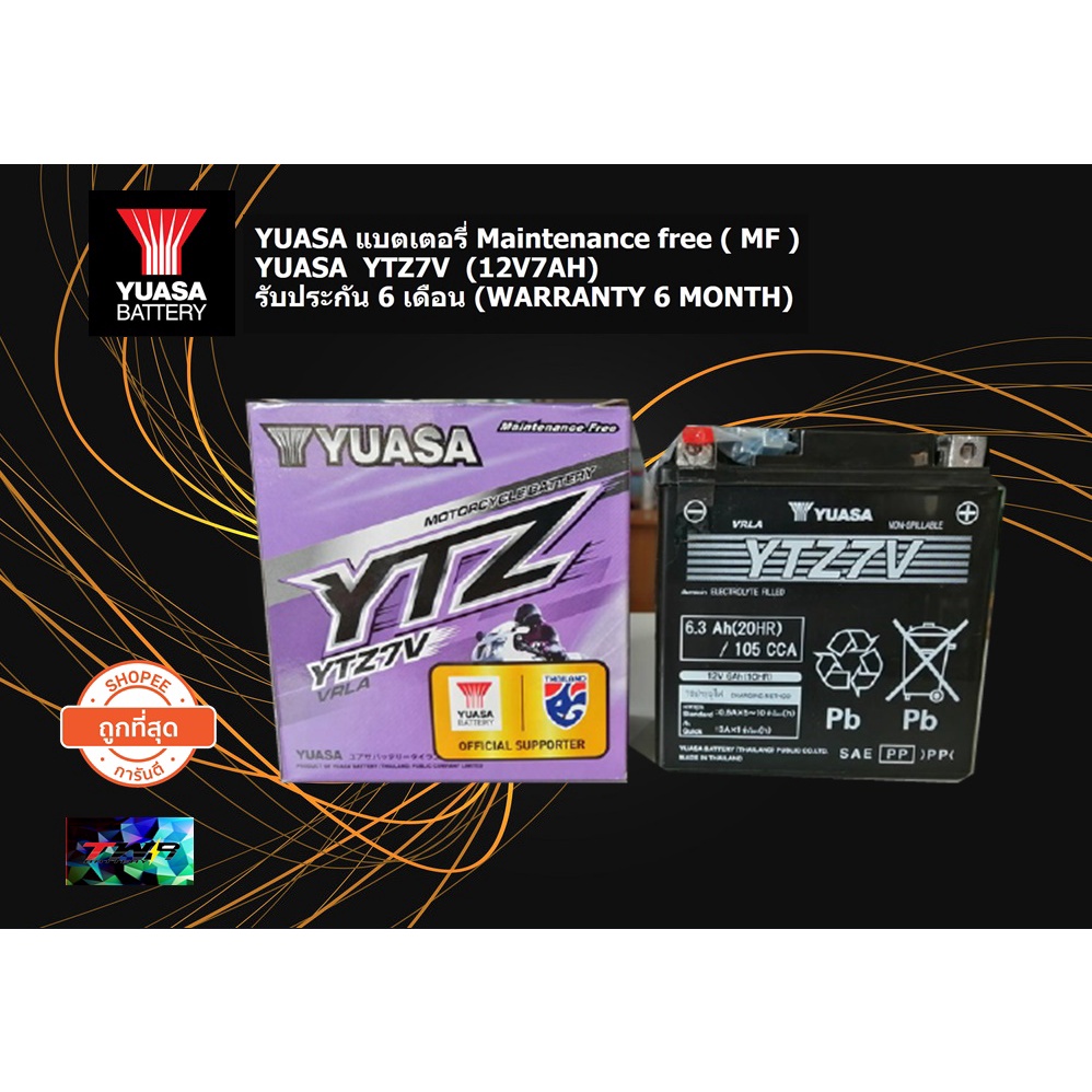 YUASA-YTZ7V(12V 6.3Ah) แบตเตอรี่บิ๊กไบค์ แบตแท้