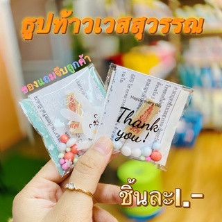 ขั้นต่ำ50ชิ้นนะคะ🌈ของแถมจีบลูกค้า🌈 ธูปท้าวเวสสุวรรณพร้อมคาถาบูชา 🙏🏻