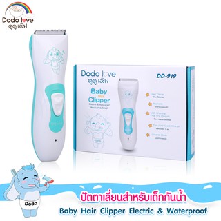 แหล่งขายและราคาDODOLOVE ปัตตาเลี่ยน ปัตตาเลี่ยนแบบดูดผมอัตโนมัติ ตัดผมเด็ก ปัตตาเลี่ยนไฟฟ้า กันน้ำ ออกแบบมาเพื่อใช้กับเด็กโดยเฉพาะอาจถูกใจคุณ