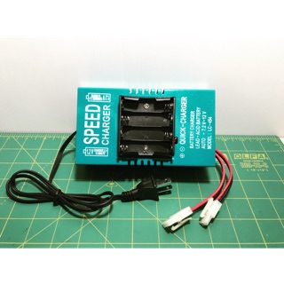 แท่นชาร์จไฟแบบเร็ว 7.2V-12V. สามารถชาร์จได้ 2 ชนิด - Quick Charger_LC-454