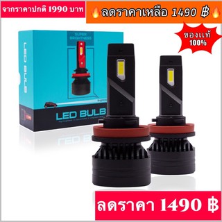 หลอดไฟหน้า F3 LED ของแท้ 100% รับประกันนาน 1 ปีเต็ม