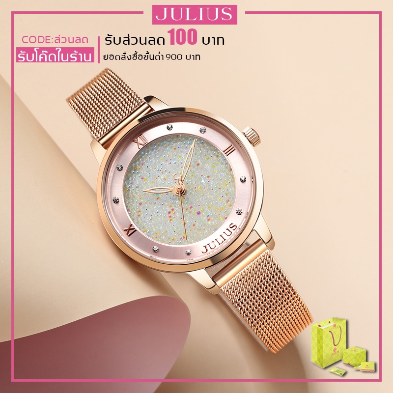 ประกันศูนย์ไทย นาฬิกาข้อมือ Julius เกาหลีแท้ 100%  รุ่น JA-1216