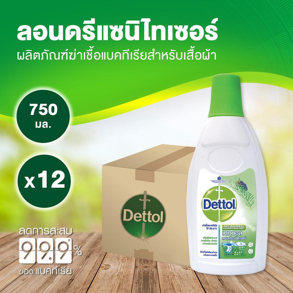 Dettol Laundry Sanitizer 750 ml. x12