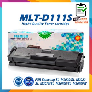 D111S MLT-D111S 111 111S D111 ตลับหมึกเลเซอร์ FOR Samsung SL-M2020 SL-M2022 SL-M2070 SL-M2070F SL-M2070FW